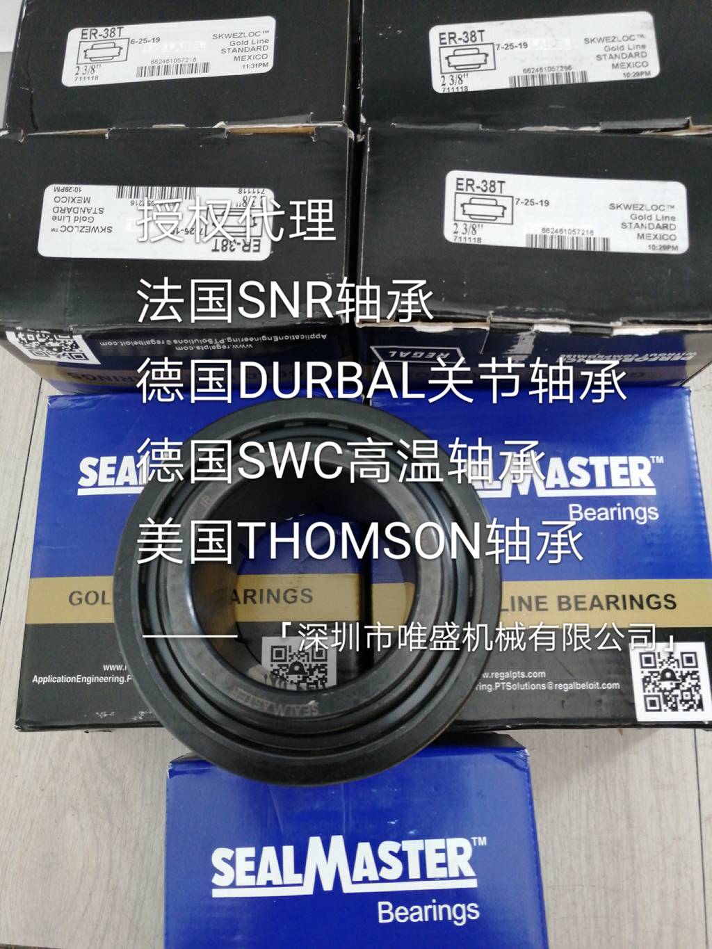 SF-46軸承參數,SEALMASTER軸承SF-46重量